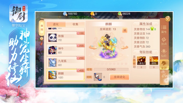 御剑仙尘-全新回合制修仙手游清新来袭 screenshot-3