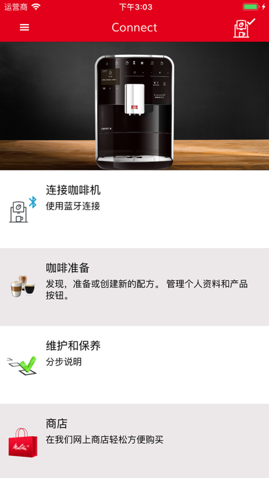 Melitta® Connect screenshot