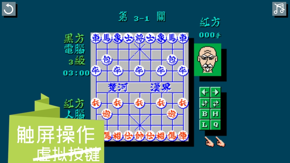 #1. 红白机FC怀旧象棋 - 像素风格象棋 (iOS) 来自: 淑香 刘