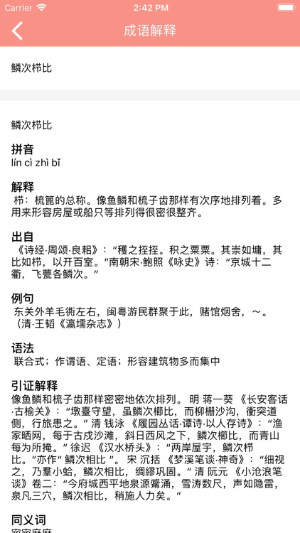 学语文-教学工具