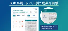 Game screenshot CASEC SPEAKING - アプリで英会話受験 hack