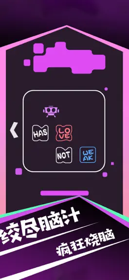 Game screenshot 我是神马 hack