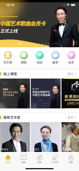 Game screenshot 音悦艺道 mod apk