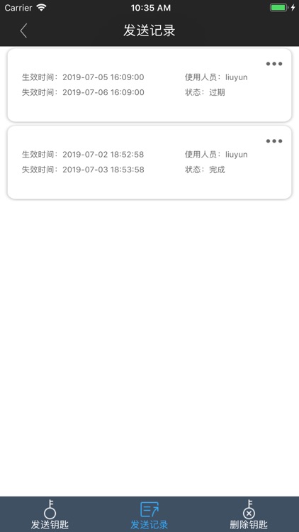 榉树智能商用版 screenshot-6