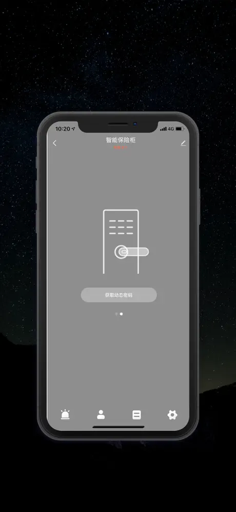 虎牌智能