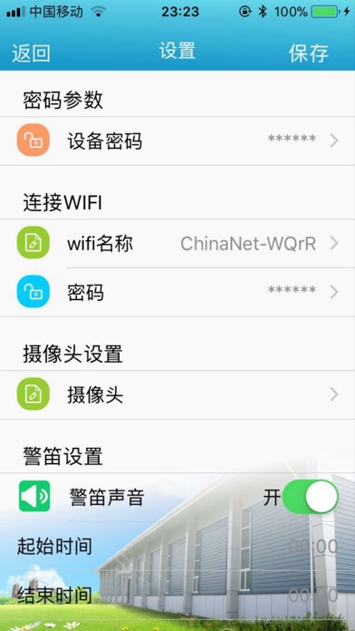 Screenshot #3 pour WifiDoorCamere