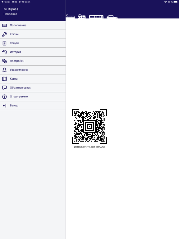 Screenshot #6 pour MULTIPASS