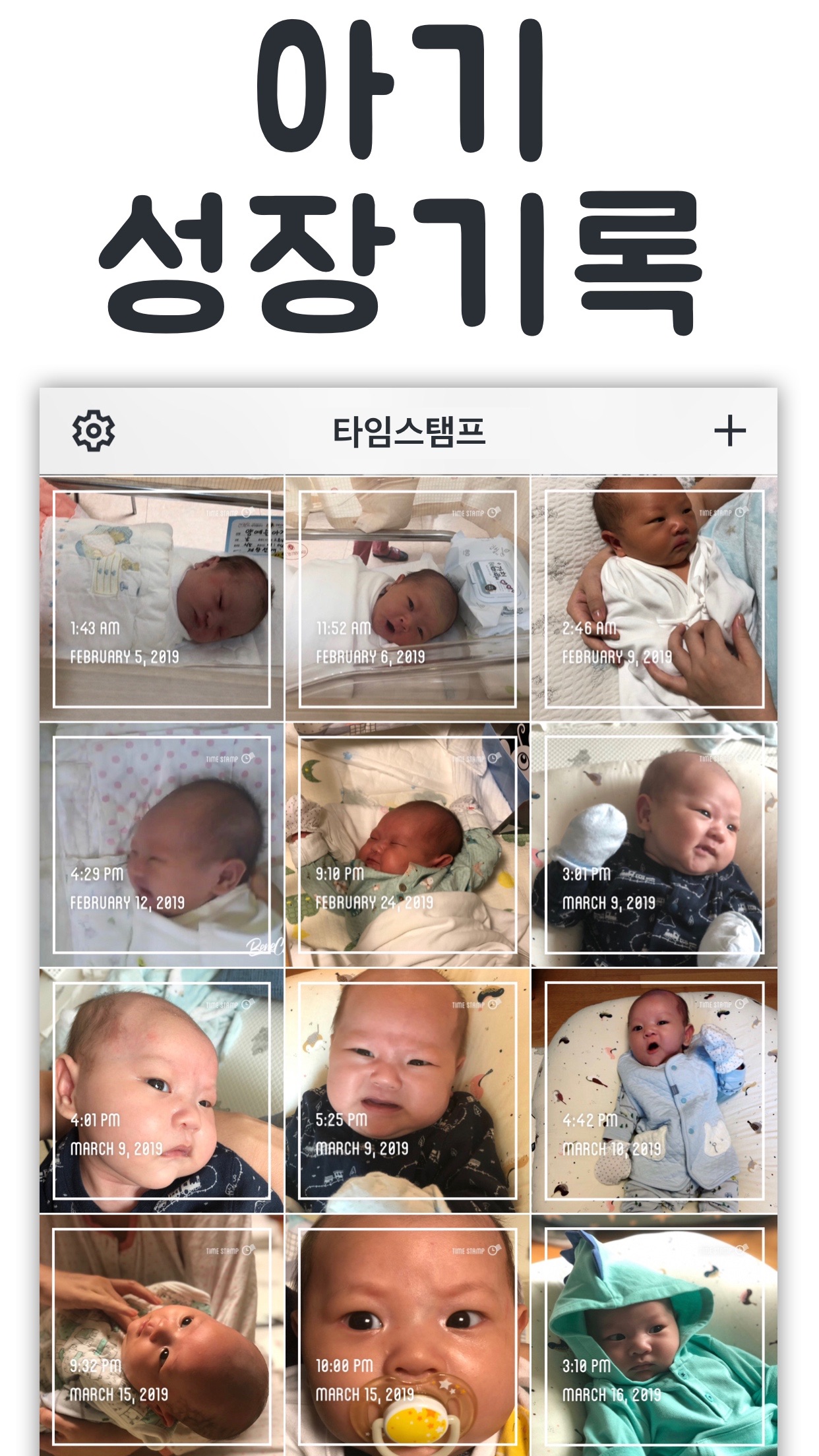 Screenshot 4 of 타임스탬프 - 인증샷 카메라