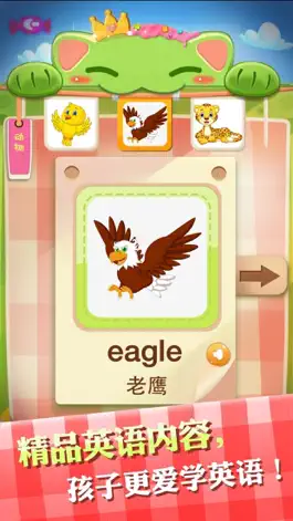 Game screenshot 宝宝玩英语：幼儿英语绘本 apk