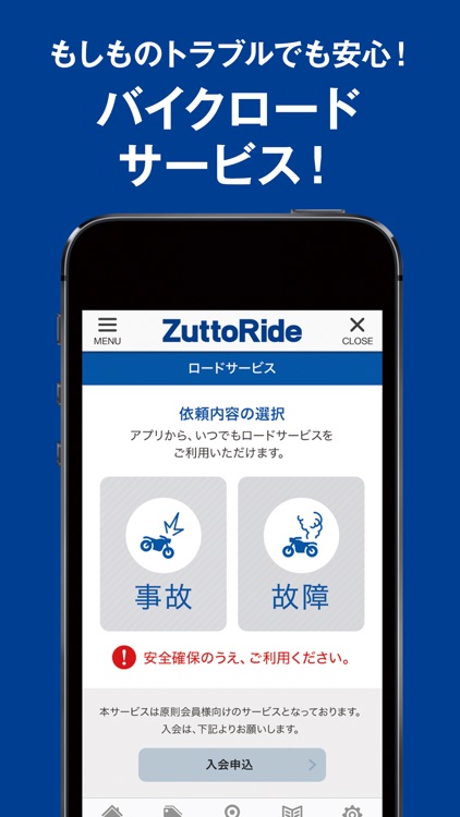 ZuttoRide Club会員証