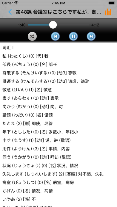 中日交流标准日本语初级のおすすめ画像5