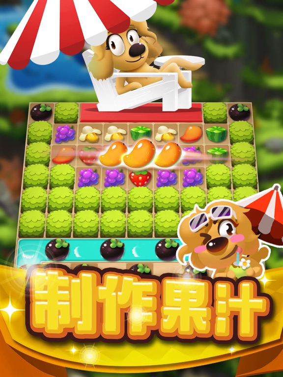 Screenshot #4 pour Mini Juice