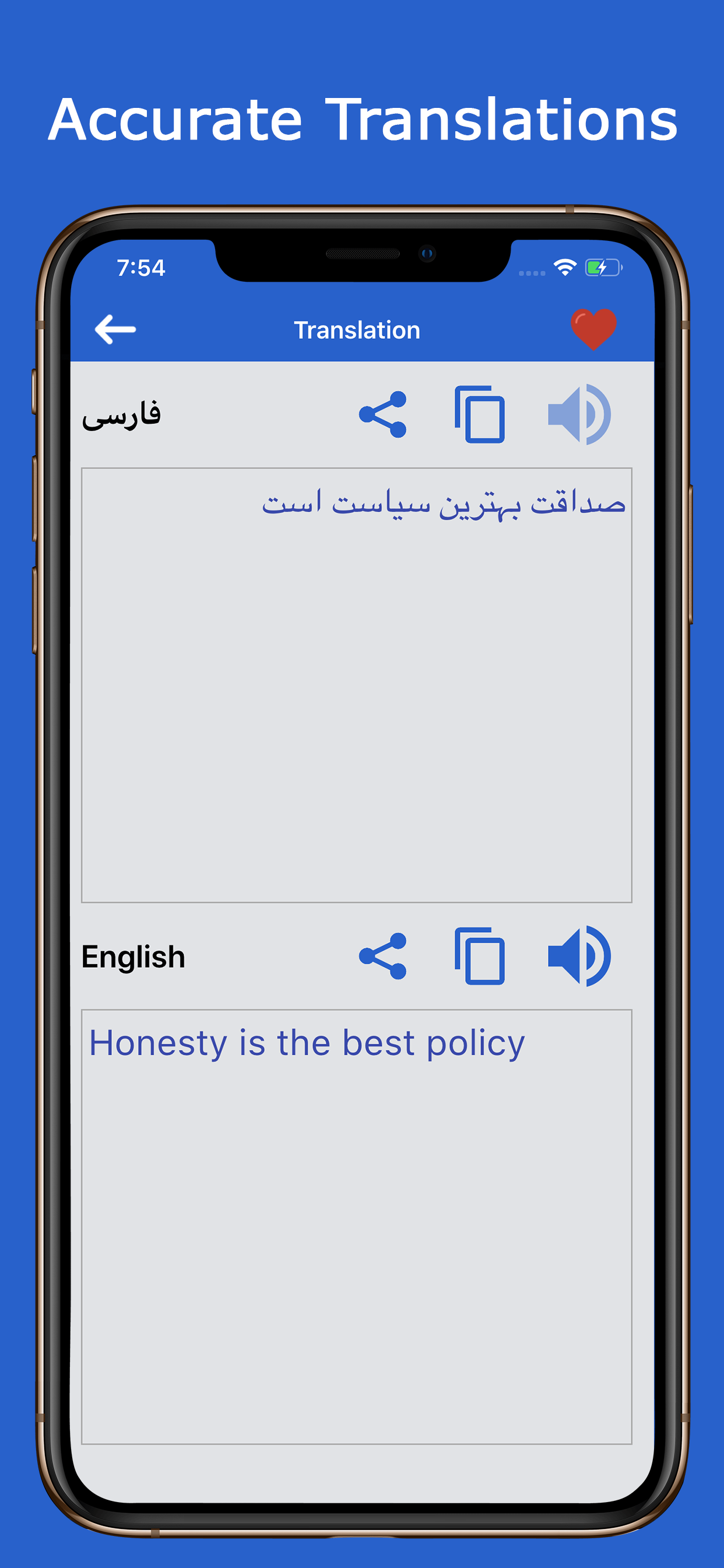 English to Persian Dictionary