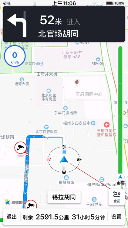 昆明地铁通-昆明地铁MTR公交出行app screenshot-4