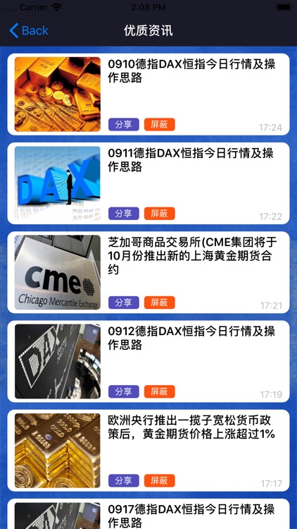 掌中期货宝-行情资讯