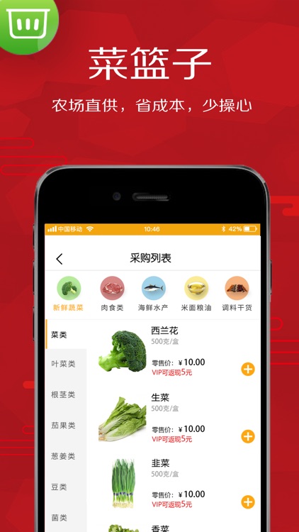 e点e送商户端 screenshot-7