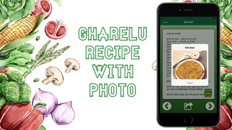 Gharelu Recipe with Photo screenshot-4