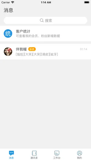 智慧金店 screenshot 2