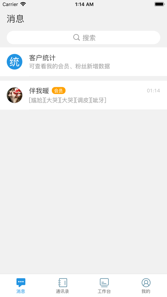 #2. 智慧金店 (iOS) 由: Shenzhen Lingchengben Technology Co., Ltd.