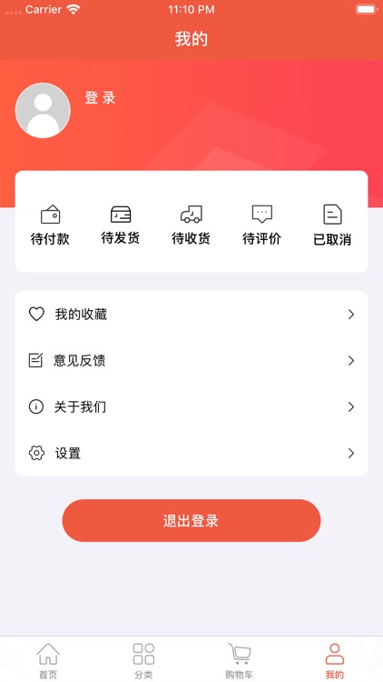 畅百商城 screenshot-3