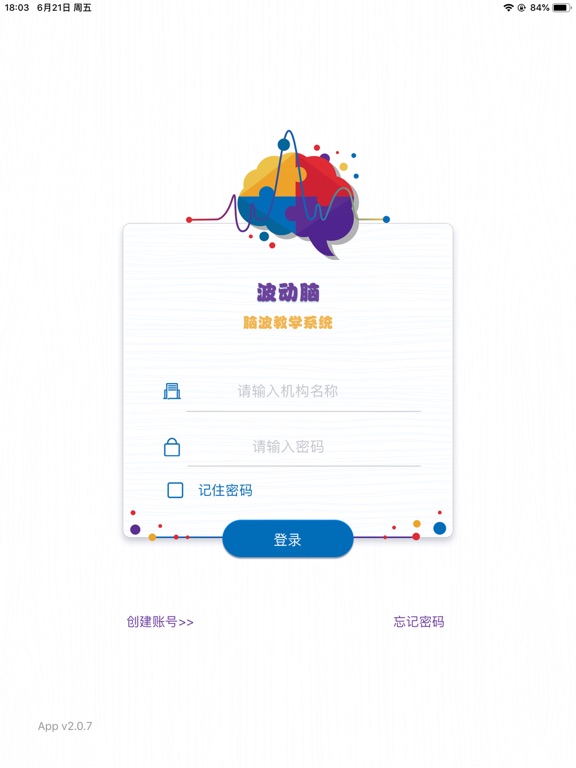 Screenshot #4 pour 波动脑——大脑专注力分析和训练系统