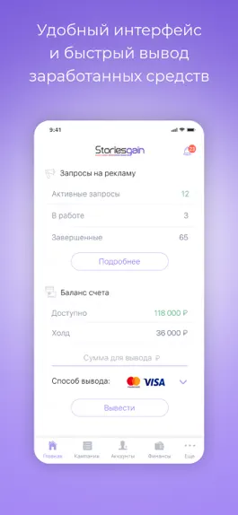 Game screenshot Storiesgain hack