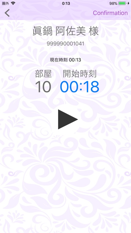 じぶんdeリモコン screenshot-5