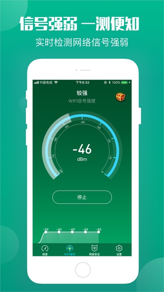 #2. Master of speedtest (iOS) 来自: 彬彬 岳