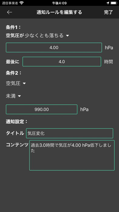 バロメーターPlus - 高度計と気圧計 PROのおすすめ画像4