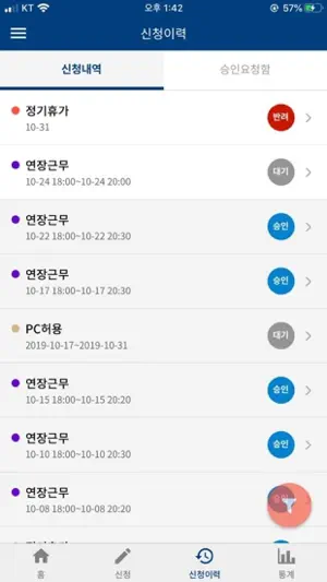 근태관리 screenshot 4