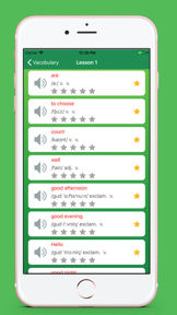 English Vocabulary Builder Pro screenshot