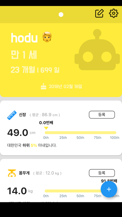 Screenshot 2 of 무럭무럭 - App