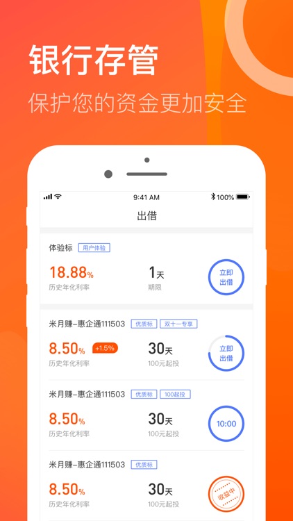 蚂米—短期理财金融投资平台