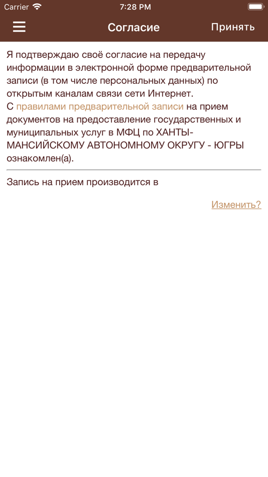 #4. Мои Документы Югры (iOS) 由: Департамент информационных технологий Ханты-Мансийского автономного округа – Югры