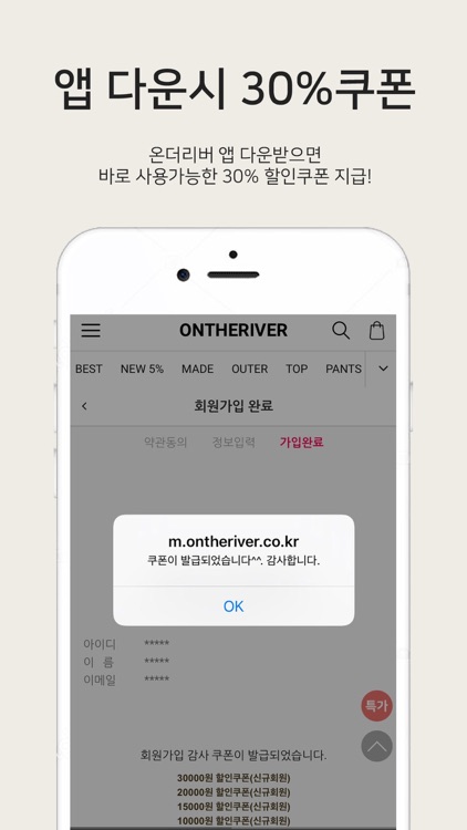 온더리버 ontheriver-여성의류 패션 쇼핑몰