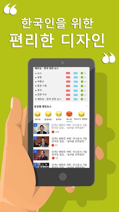VNGate: 베트남 거주 한국인을 위한 앱 screenshot 4