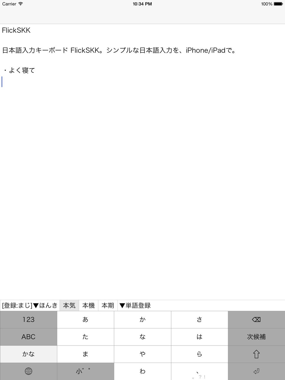 iPad screenshot
