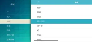 鲁迅全集(离线版) screenshot #6 for iPhone