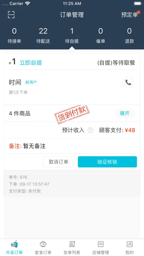 江湖外卖商户-本地生活服务平台