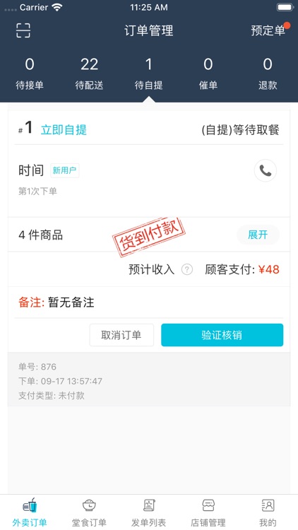 江湖外卖商户-本地生活服务平台