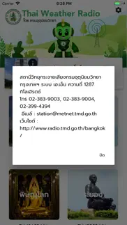 thai weather radio by tmd iphone bildschirmfoto 2