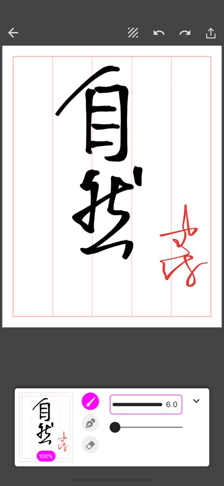 书信 - 亲笔信，传真情