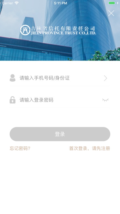 吉林信托
