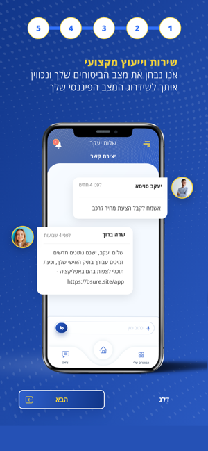 BeSure - ביטוחים ופנסיה(圖5)-速報App