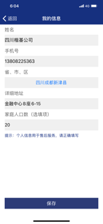 碧水源净水 screenshot 5