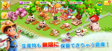 にじいろ牧場 スクリーンショット