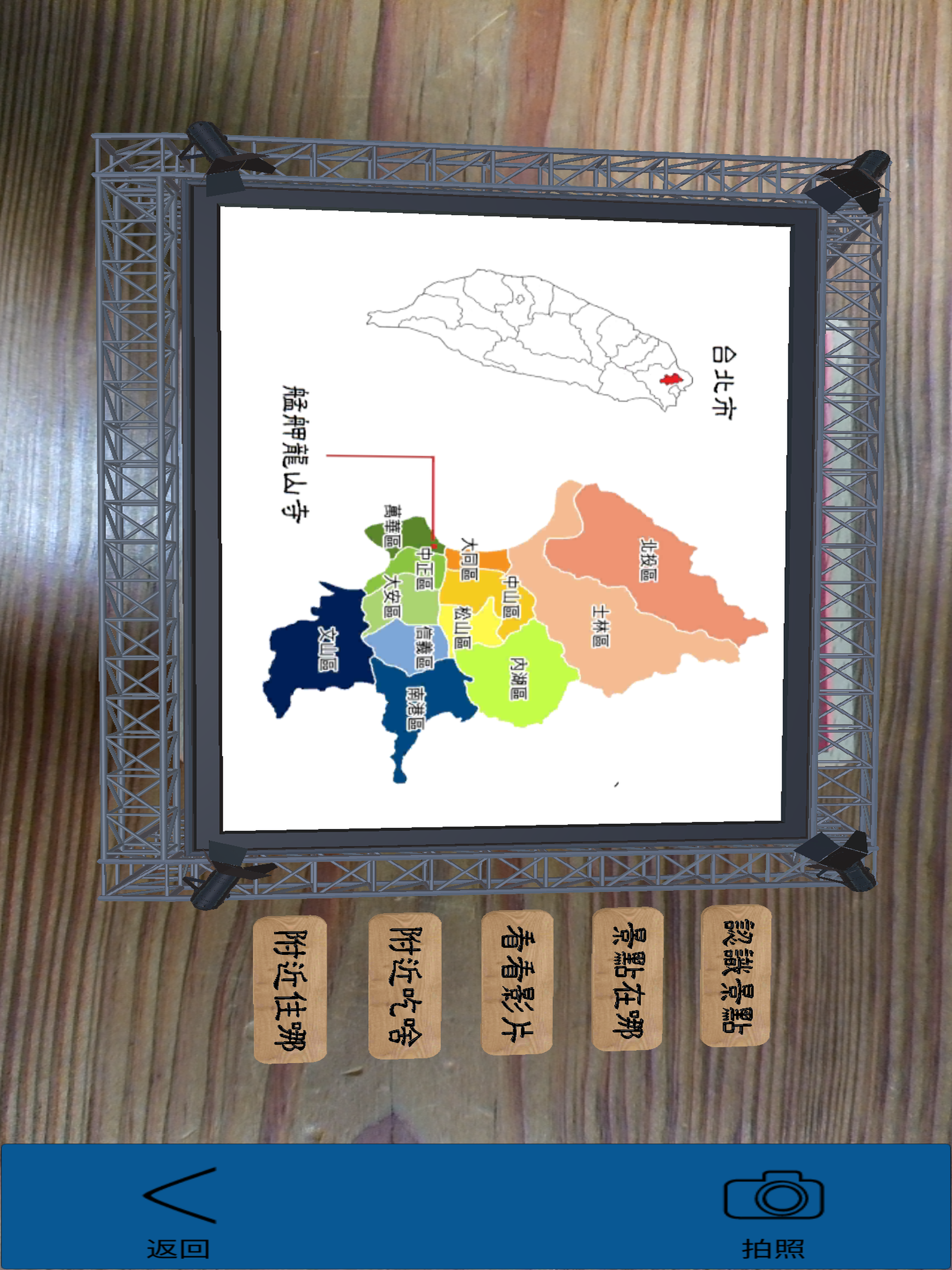 ShowTaiwan screenshot 11