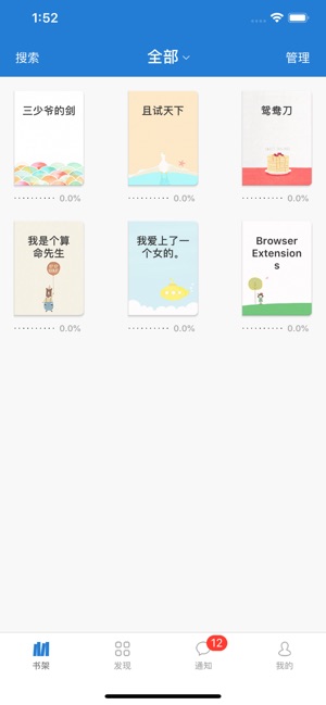 Anyview阅读(圖1)-速報App