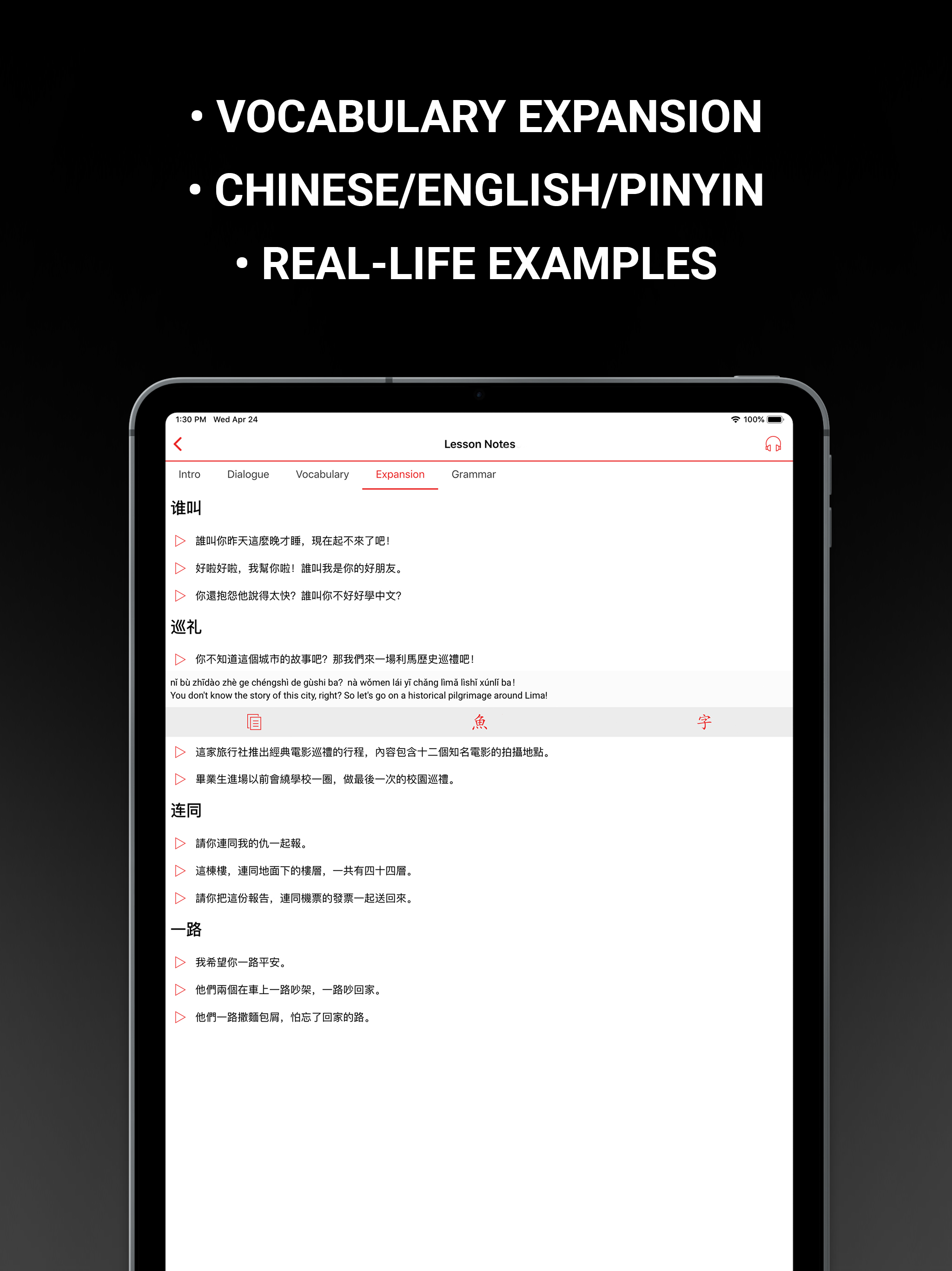 ChinesePod screenshot 15
