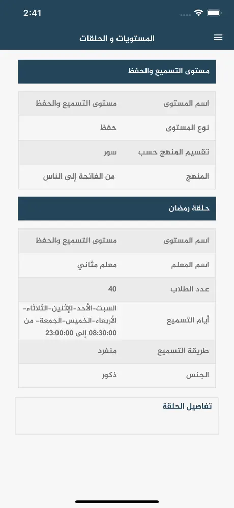 مقرأة مثاني